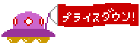 Japan: Price down